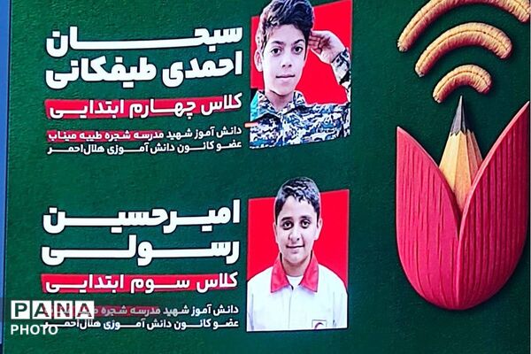 برگزاری کشوری طرح راسخ(هلال احمر)