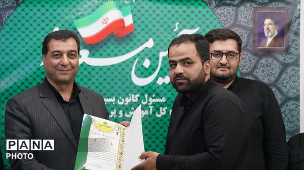 تودیع و معارفه مسئول کانون بسیج فرهنگیان اداره کل آموزش و پرورش اصفهان