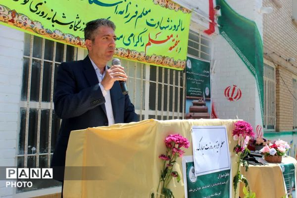 زنگ سپاس معلم در فاروج به صدا در آمد 