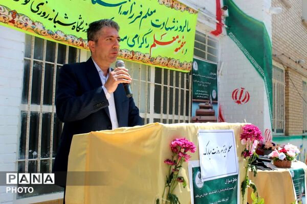 زنگ سپاس معلم در فاروج به صدا در آمد 
