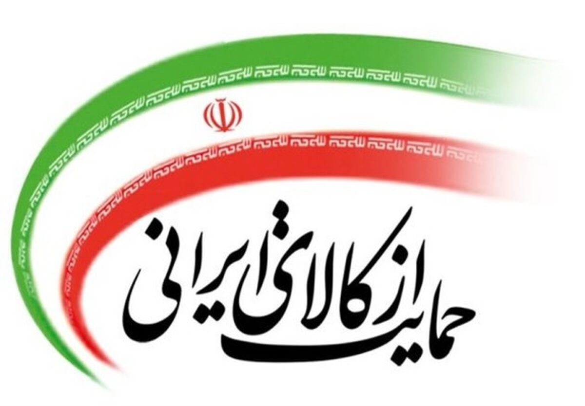 صنایع داخلی شاهرگ حیاتی اقتصاد ملی هستند