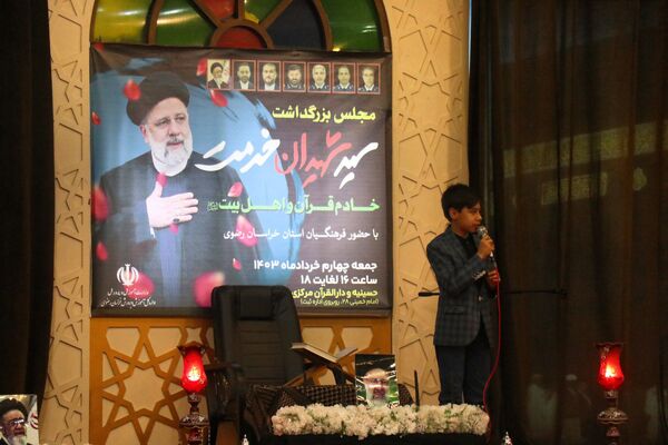 بزرگداشت آیت الله رئیسی، رئیس جمهور شهید در مشهد