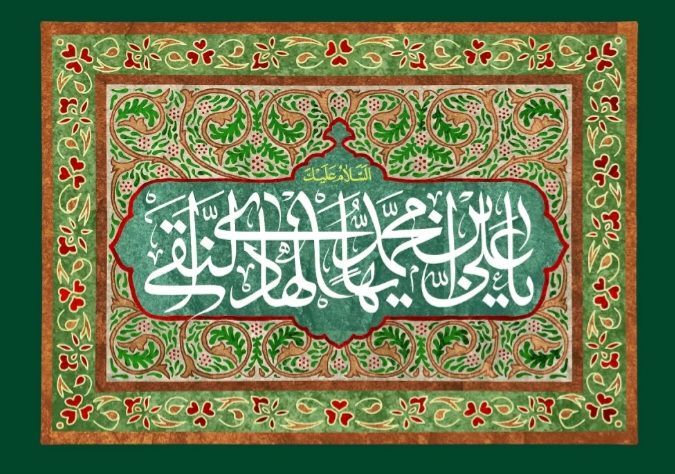 نوید هدایت،میلاد امام علی النقی (ع)؛ دهمین آفتاب امامت مبارک باد