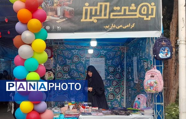 دومین نمایشگاه نوشت افزار ایرانی درالبرز