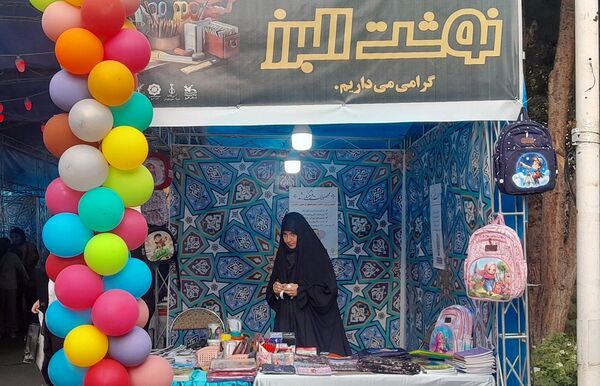 دومین نمایشگاه نوشت افزار ایرانی درالبرز