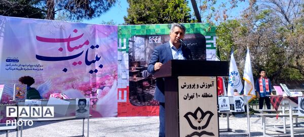حضور فرهنگیان و دانش‌آموزان منطقه ۱۰ در مراسم چهلم شهدای دانش‌آموز شهر میناب