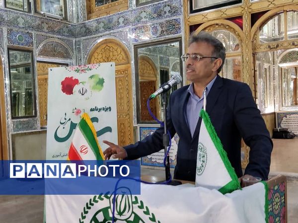 ویژه برنامه سپاس مربی در موزه نارنجستان قوام شیراز