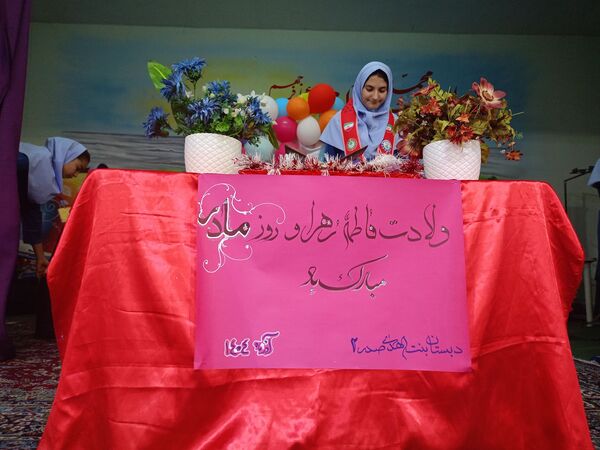 مراسم ولادت حضرت فاطمه زهرا (س) و روز  مادر در مدرسه بین الهدی ۲