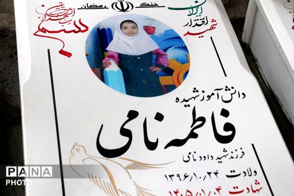 وقتی مزار معلم شهید، تخته‌ عشق و ایمان می‌شود