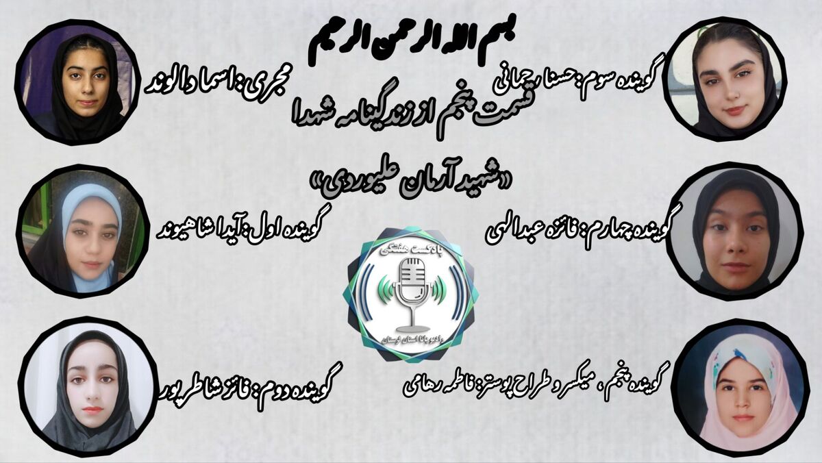 آوای تنبور در خط مقدم؛ زندگی و شهادت آرمان علی‌وردی 