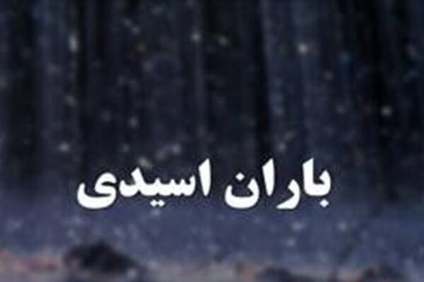 هشدار درباره خطر باران‌های اسیدی پس از انفجار مخازن سوخت