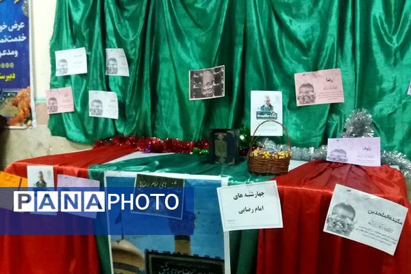 مراسم چهارشنبه‌ امام‌ رضایی در بهارستا‌ن دو