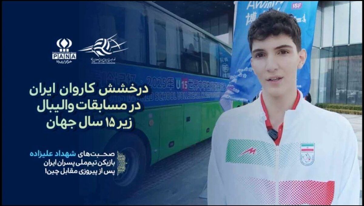 این موفقیت با کمک‌های کادر فنی و آنالیز درستی که به ما دادند حاصل شد