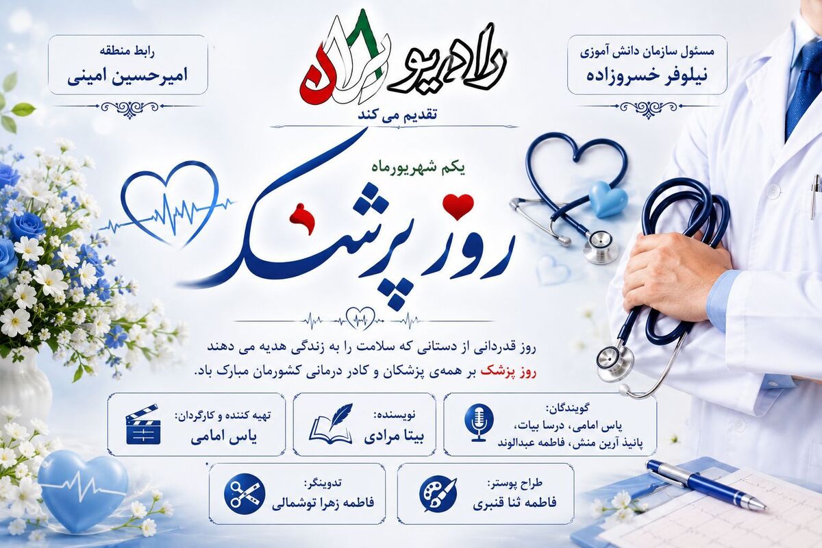حافظان حیات