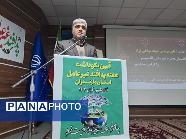 هفته پدافند غیرعامل در قائمشهر