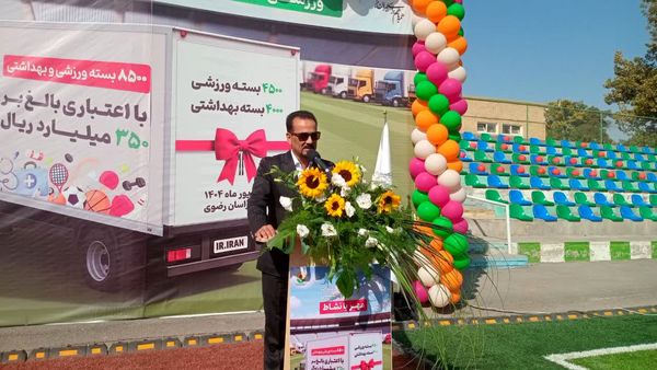 اعزام کاروان تجهیزات ورزشی-بهداشتی مهر با نشاط خراسان رضوی