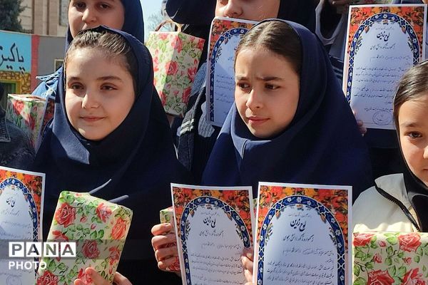 تقدیر از رتبه های برتر درسی در دبستان مریم بهارستان دو