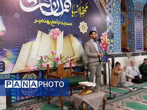محفل انس با قرآن کریم در بهنمیر