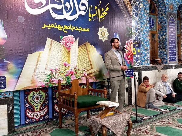 محفل انس با قرآن کریم در بهنمیر