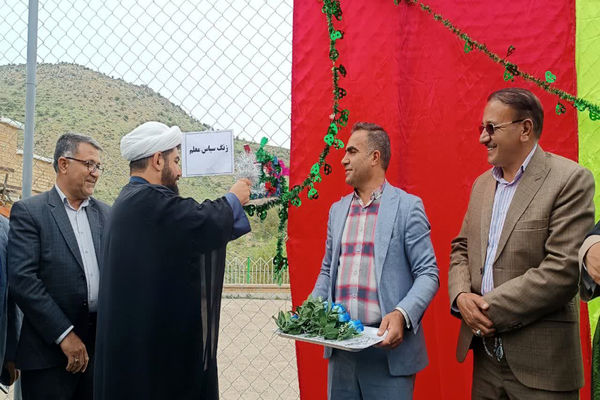 نواختن زنگ سپاس معلم در مدرسه الزهرا شهرستان مارگون