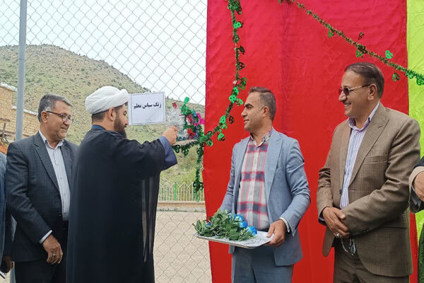 نواختن زنگ سپاس معلم در مدرسه الزهرا شهرستان مارگون