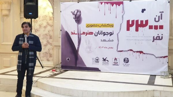 رویداد ادبی هنری «آن ۲۳۰۰۰نفر» در مشهد