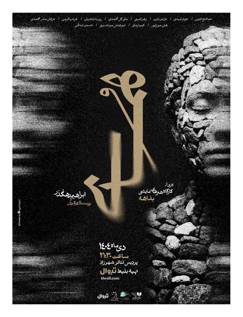 نمایش «هُمای» به پردیس تئاتر شهرزاد می‌آید/ مصائب یک کارگردان زن