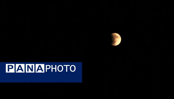 نگاه لنز پانا به پدیده نادر  « ماه خونین » 