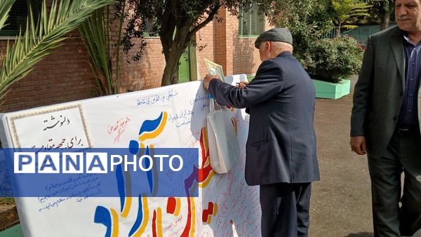 گرامیداشت روز استکبار ستیزی