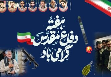 هفته دفاع مقدس؛ تجلی ایثار و مقاومت