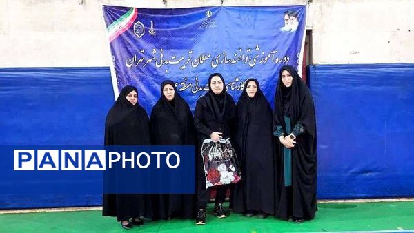 برگزاری دوره‌های توانمندسازی مربیان تربیت‌بدنی در جهت ارتقا سطح کیفی آموزش و پرورش منطقه 14