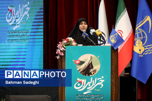 رویداد دختران ایران