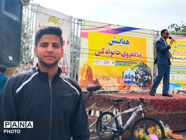 همایش پیاده‌روی خانوادگی