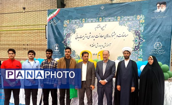 اختتامیه مسابقات و جشنواره‌های معاونت پرورشی وتربیت‌بدنی آموزش و پرورش منطقه 4