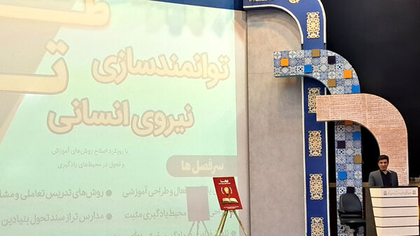 اختتامیه «طرح توانا» در استان مرکزی؛ گامی مؤثر برای بهبود کیفیت آموزش ابتدایی