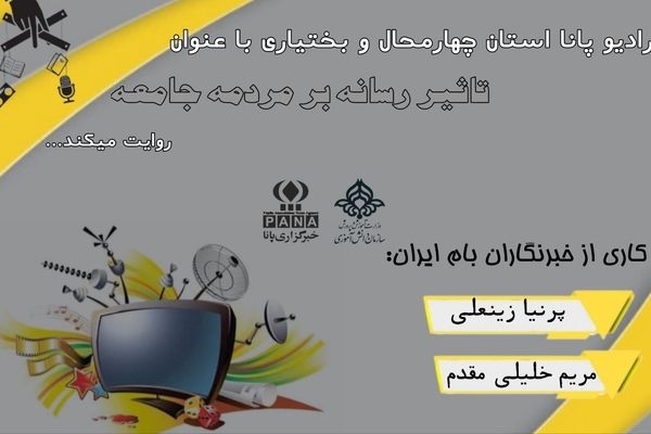 نقش رسانه ها در کنترل جامعه