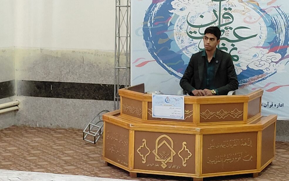 اختتامیه چهل و چهارمین دوره مسابقات قرآن عترت نماز پسران