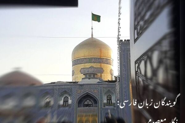 ولادت امام رضا؛ نگین خراسان ایران