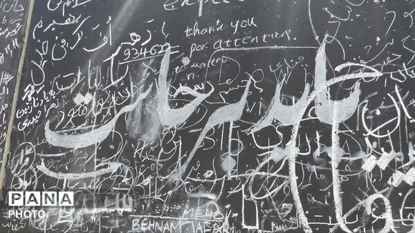 دست‌نوشته‌های مردم بر دیوارهای مصلی امام خمینی(ره)؛ وداع با امام شهید و تجدید بیعت با  آیت الله سید مجتبی خامنه‌ای