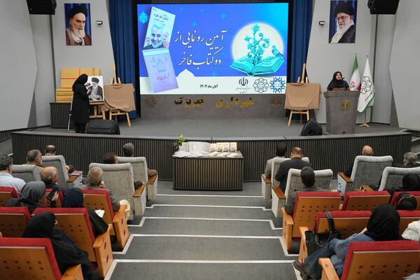 آیین رونمایی از دو اثر فاخر ادبی در شهرداری کهریزک 