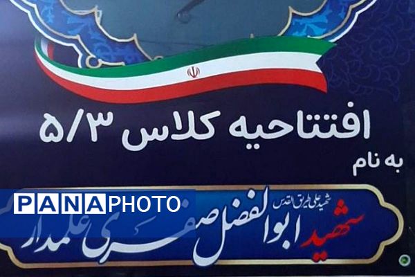 یادواره شهدای اقتدار در اسلامشهر