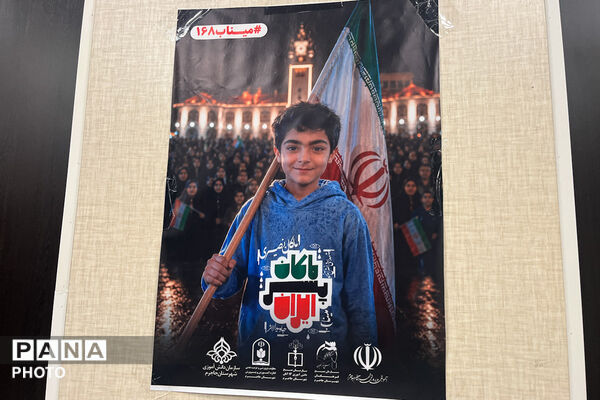 مراسم اختتامیه کلاس‌های اوقات فراغت جاجرم
