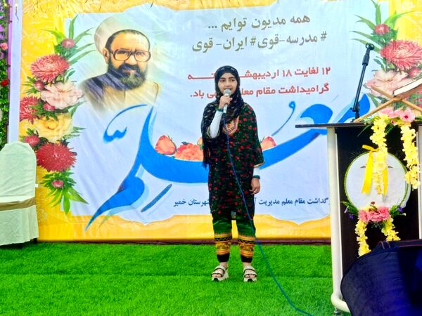 آیین بزرگداشت مقام معلم در بندرخمیر
