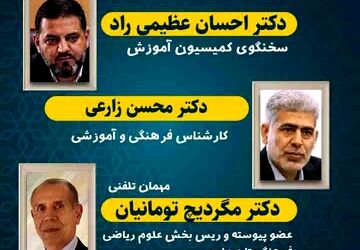 بررسی تأثیر معدل بر کنکور در برنامه زنده «پرسشگر» شبکه آموزش