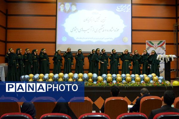 آیین تجلیل از برگزیدگان حوزه مشاوره و پیشگیری از آسیب‌های اجتماعی بهارستان‌دو