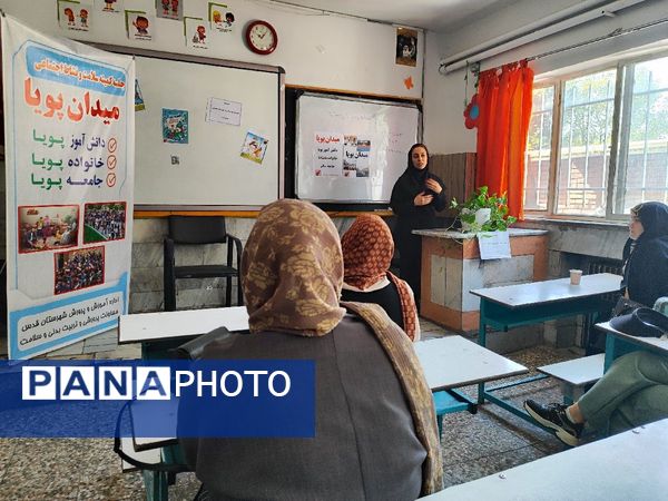 فراگیری پویایی مدرسه،خانواده و جامعه  از دبستان هدی یک 