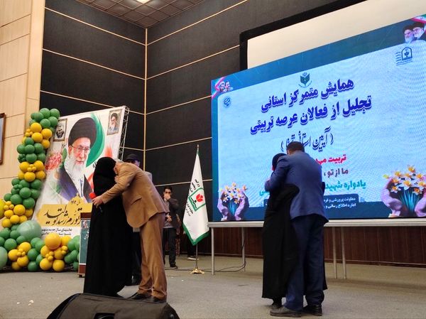 ‌همایش ‌استانی تجلیل از فعالان عرصه تربیتی آموزش و پرورش گلستان