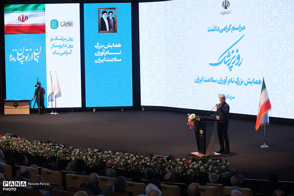 مراسم گرامیداشت روز پزشک