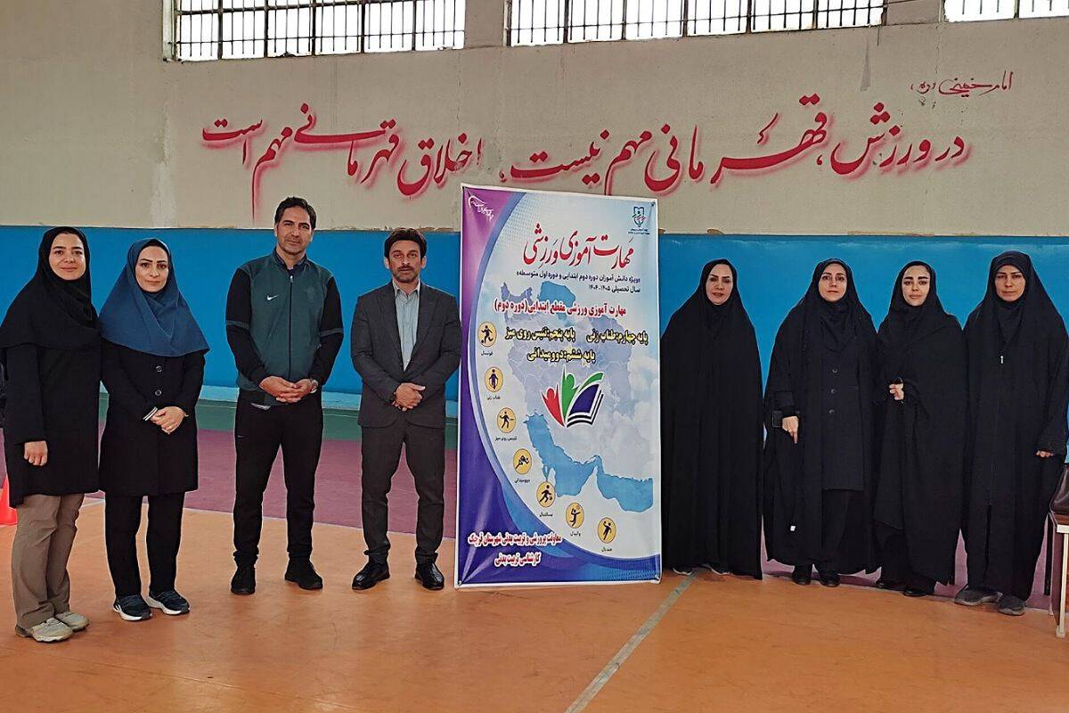 کارگاه مهارت آموزی ورزشی در سالن فرزانگان قرچک