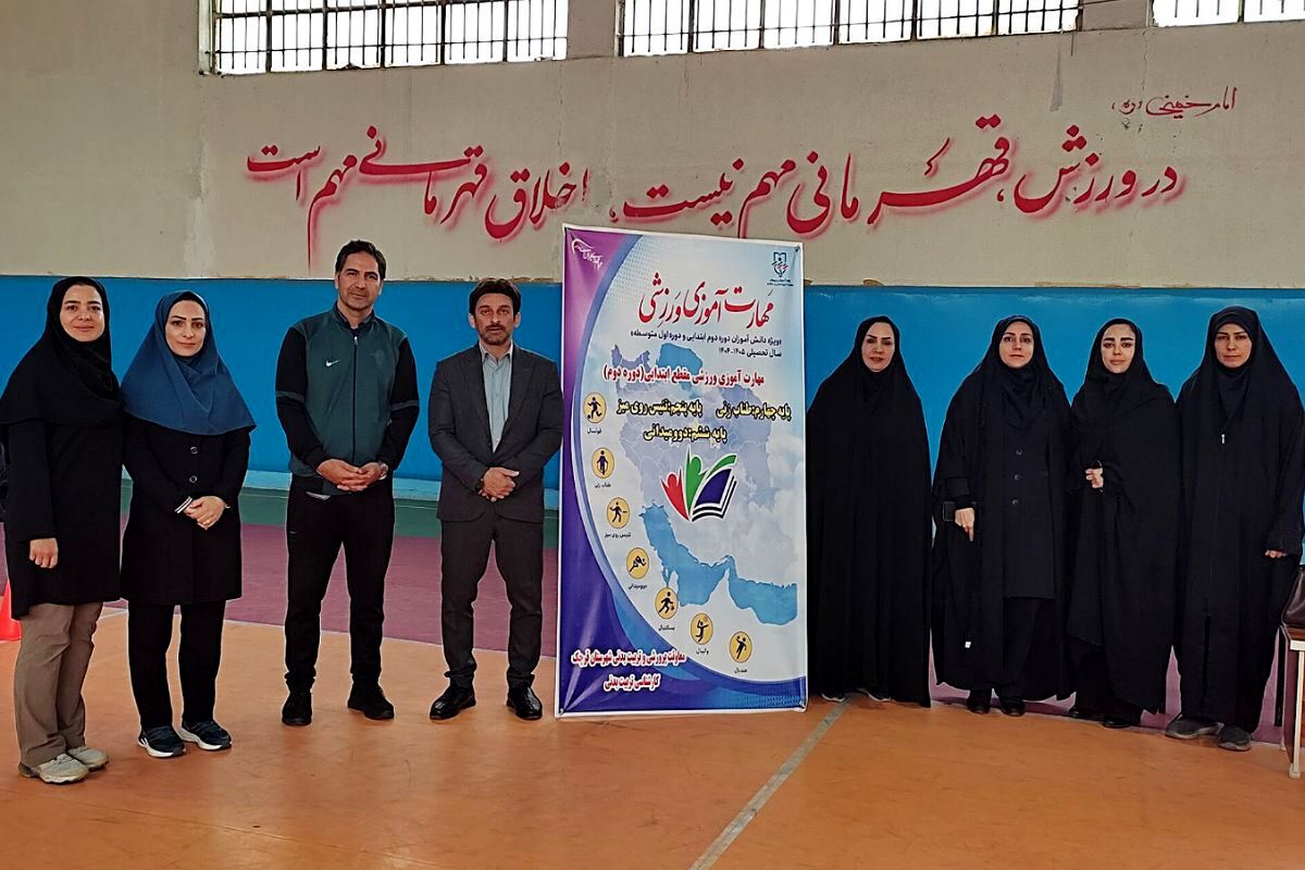 کارگاه مهارت آموزی ورزشی در سالن فرزانگان قرچک